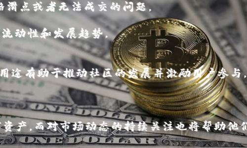 Pig币是一种加密货币，最近在数字货币市场上受到了广泛关注。随着投资者对于加密货币的兴趣日益增加，如何安全、高效地存储这些数字资产，成为了许多用户非常关注的话题。而对于pig币的存储，tpWallet是一个备受推荐的选择。本文将详细介绍为什么要选择tpWallet来存储pig币，并提供一些相关的搜索习惯和的内容。

   pig币应该存tpWallet哪里  / 

 guanjianci  pig币, tpWallet, 数字货币, 存储, 加密货币  /guanjianci 

1.什么是pig币？
在开始讨论如何存储pig币之前，我们需要先理解一下pig币是什么。pig币，或称为Pig Token，是一种基于区块链技术的加密货币。它的设计初衷是为了服务特定的社区或提供特定的服务，如游戏、支付或其他生态系统中的交易和奖励。与比特币或以太坊等主流币相比，pig币可能相对小众，但它在某些圈子中已经获得了一定的关注。

当前，越来越多的人开始投资pig币，这也意味着越来越多的人关注如何管理和存储这些数字资产。随着a href=