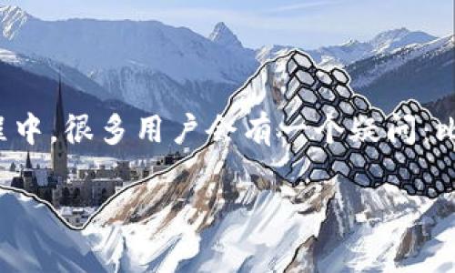 比特派是一款广受欢迎的数字钱包，许多用户选择使用它进行加密货币的存储和交易。然而，在使用过程中，很多用户会有一个疑问：比特派不实名有没有转账限制？对此，我们做了详细的分析和解答，并将与之相关的重要信息分享给大家。

比特派不实名有没有转账限制？详解数字钱包的使用