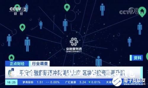 如何将 ETH 代币LOL 存入您的钱包
