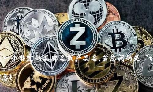 tpWallet 在英语中的表述还是 