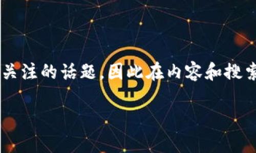 冷钱包怎么交易是一个逐渐受到越来越多加密货币用户关注的话题,因此在内容和搜索习惯上都具有一定的普遍性。以下是我为您准备的内容:
冷钱包怎么交易:安全便捷的加密货币交易方案