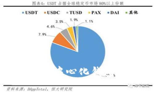 TP 钱包:去中心化钱包的全解析