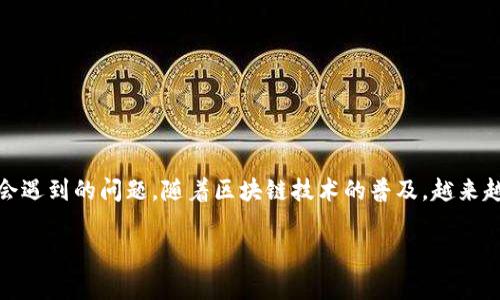 tpWallet的TRC地址在哪里是许多用户在使用tpWallet进行加密货币交易与存储时常常会遇到的问题。随着区块链技术的普及,越来越多的人开始接触和使用各种加密钱包,而tpWallet因其便捷性和多功能性受到广泛欢迎。
如何找到tpWallet的TRC地址