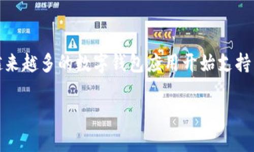 tpWallet就是一种数字钱包,提供用户方便的支付和交易功能,近年来,随着人们对移动支付的需求增加,越来越多的数字钱包应用开始支持生物识别技术,比如刷脸支付。下面,我们将通过一个合适的及关键词来介绍关于tpWallet刷脸支付的内容。
如何在tpWallet中设置刷脸支付功能?
