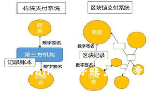 如何在tpWallet开子账户:一步步指南