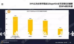 tpWallet：去中心化钱包的未来与安全性