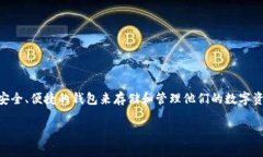 中本聪币（Bitcoin）是一种去中心化的