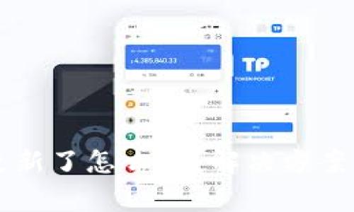 tpWallet不让更新了怎么办?解决方案与常见问题解析