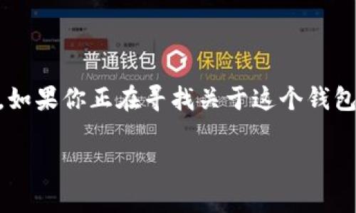 tpWallet 是一款流行的数字货币钱包,主要用于存储各种加密货币。如果你正在寻找关于这个钱包的具体信息,特别是关于其助记词的支持情况,本文将为你详细解答。
tpWallet支持24位助记词吗?