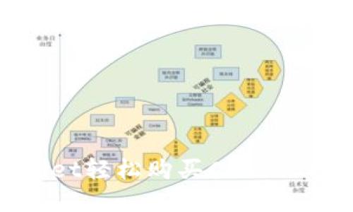 如何通过tpWallet轻松购买CELR(Celer Network)