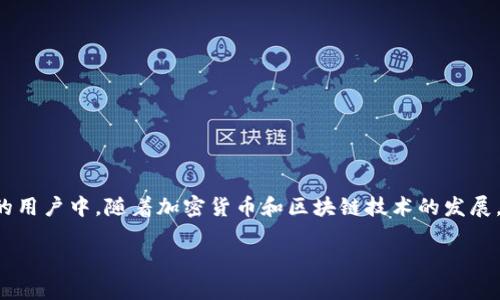 tpWallet怎么不让人观察是许多人在使用数字钱包时思考的重要问题,尤其是在关注隐私保护的用户中。随着加密货币和区块链技术的发展,保护用户隐私变得愈加重要。下面我们将深入探讨如何提升用户在使用tpWallet时的隐私保护。
tpWallet隐私保护:如何让你的交易不被观察