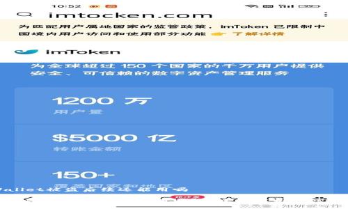 tpWallet被盗后续还能用吗
tpWallet被盗后续还能用吗?安全性分析与修复策略