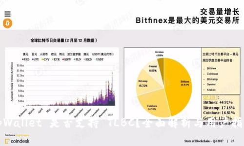 tpWallet 是否支持 TLBC?全面解析与用户指南