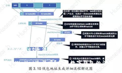 使用tpWallet违法吗
使用tpWallet违法吗?揭开数字钱包的法律真相