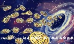  tpWalletPippi解质押挖矿：新手指南与实