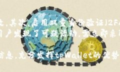   如何使用tpWallet管理你的美元资产？