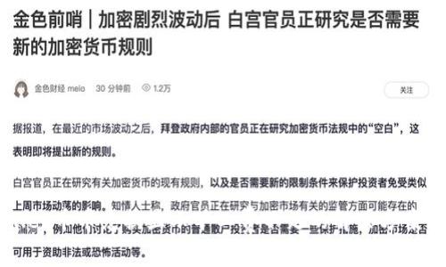 tpWallet币币兑换显示旷工费不足的解决方案与解析