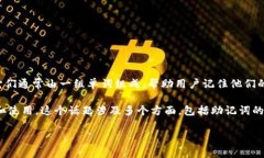 钱包助记词是区块链和加密货币领域中