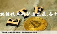 哪个钱包跟tpWallet一样是一个不错的话