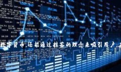 抹茶tpWallet 是一种结合了传统抹茶文化