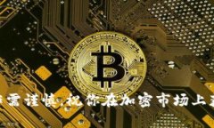 思考一个符合大众和 和5个相关的关键