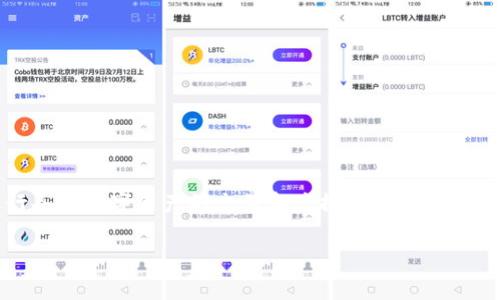 tpWallet是一个数字货币钱包,用户可以方便地存储、管理和交易多种数字资产。而火币网则是一个全球知名的数字货币交易平台,用户可以在这里进行各种数字资产的交易和兑换。很多用户在使用tpWallet进行提现操作时,都会关心一个问题:从tpWallet提现到火币是否会产生手续费?本文将对此问题进行详细分析,并提供与之相关的信息。
tpWallet提现到火币是否有手续费?
