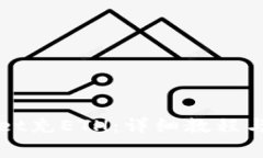 如何给tpWallet充ETH：详细教程与常见问