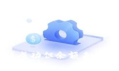 tpWallet转账成功但余额未更新的解决方
