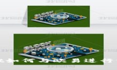 tpWallet如何与欧易进行资金转账