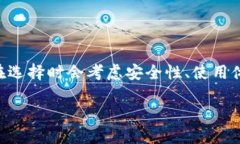 比特派钱包和TP钱包是当前市场上较为
