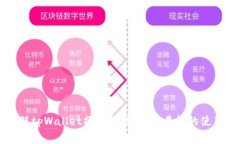 中本聪tpWallet操作教程：简单易懂的使