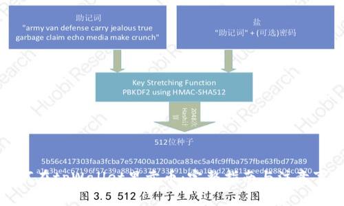 如何在tpWallet里卖币:完整指南与注意事项