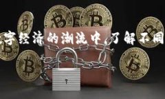 火币提tpWallet什么链是一个与数字货币