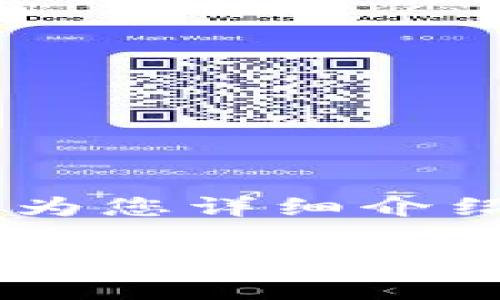 tpWallet 的地址获取方法有很多，下面让我为您详细介绍获取地址的步骤、方法以及需要注意的事项。

如何获得tpWallet地址？详细指南与常见问题解答