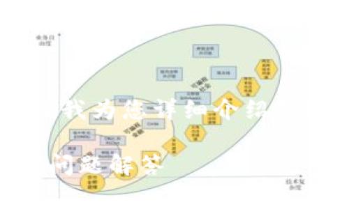tpWallet 的地址获取方法有很多，下面让我为您详细介绍获取地址的步骤、方法以及需要注意的事项。

如何获得tpWallet地址？详细指南与常见问题解答