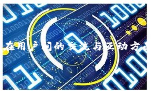 美图e钱包是近年来备受欢迎的一款数字钱包应用,主要面向年轻用户群体。该应用不仅支持线上支付,还融入了社交功能,在用户间的交流与互动方面表现出色。然而,关于美图e钱包能否下款的问题,许多用户仍存在困惑。对于这一话题,我们将在以下内容中进行详细探讨。
美图e钱包是否能下款?全面解析与常见问题解答