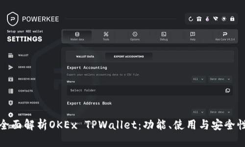 全面解析OKEx TPWallet:功能、使用与安全性