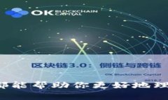  如何将抹茶FEG代币提币到TP Wallet / 