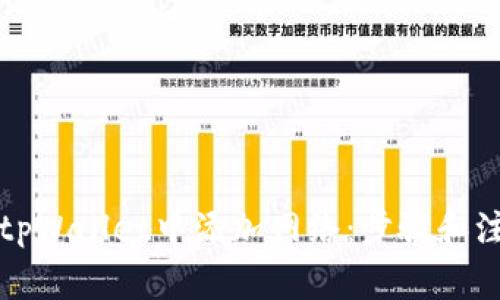 如何在tpWallet中添加网络:步骤和注意事项