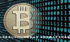  如何更新tpWallet到最新版本：简单步骤