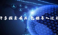 tpWallet导入钱包后里面没钱是一个常见