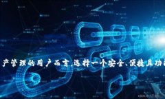 区块链钱包排名中国可以用的，是当前