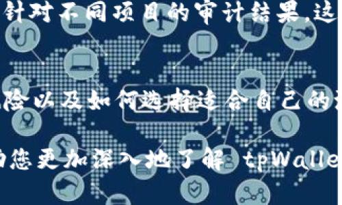 tpWallet 是一个加密货币钱包，它支持多种区块链及其资产管理。如果你想知道如何在 tpWallet 中查看流动性池（LP），那么这里将为你详细讲解。下面是您请求的格式。

  如何在 tpWallet 中查看流动性池（LP） / 

 guanjianci tpWallet, 流动性池, 加密货币, 区块链, 钱包 /guanjianci 

什么是流动性池（LP）？
流动性池（Liquidity Pool，简称 LP）是在去中心化金融（DeFi）平台中用于提供流动性的资金池。它汇集了一组加密资产，允许用户在不同代币之间进行交易，而无需依赖传统的集中交易所。用户可以通过将他们的资产存入流动性池来获得收益，这样做不仅提高了市场流动性，还为提供流动性的用户带来了交易费用收益。流动性池通常是通过智能合约管理的，这意味着所有交易、存取和费用分配都是完全自动化的。

如何在 tpWallet 中查看流动性池（LP）？
在 tpWallet 中查看流动性池（LP）相对简单。请按照以下步骤进行操作：
ol
li打开 tpWallet 应用：你需要首先在你的手机或设备上打开 tpWallet 应用程序。/li
li进入钱包主页：在钱包主页，你将看到各种功能选项，如“资产”、“市场”、“交易”等。/li
li选择“市场”或“交易”选项：在这些选项中，你可以找到与流动性池相关的功能。点击进入。/li
li查看流动性池信息：在市场或交易页面中，会有流动性池的相关信息，包括各个流动性池的余额、年收益率等。/li
li选择特定池：如果你想查看特定的流动性池，只需选择你感兴趣的池，它会显示更详细的信息，例如资产种类、流动性提供者的收益等。/li
/ol
注意，有些流动性池的功能或信息可能因地区或版本的不同而有所限制，请检查你的版本是否为最新版本，以便使用全部功能。

流动性池的优缺点是什么？
流动性池作为 DeFi 生态系统的核心部分，有其独特的优缺点：
h4优点：/h4
ul
li提高流动性：流动性池的主要目的就是为了提高市场的流动性，使得用户能够迅速完成交易。/li
li被动收益：用户通过提供流动性能够获得被动收益，例如交易费用奖励和流动性挖矿奖励。/li
li去中心化：流动性池是基于区块链技术的，因此是去中心化的，用户对资金的掌控权更强。/li
/ul
h4缺点：/h4
ul
li无常损失：如果用户在流动性池中持有的资产价格波动显著，可能会面临无常损失，这意味着他们的投资可能会比单独持有资产的价值更低。/li
li安全风险：由于流动性池是通过智能合约管理的，因此如果智能合约存在漏洞，用户的资金可能会面临风险。/li
li复杂性：对于普通用户来说，理解流动性池的工作原理和风险可能有一定的门槛。/li
/ul

如何选择合适的流动性池？
选择合适的流动性池并不容易，但可以通过以下几个步骤来确保你的选择更加明智：
ul
li研究收益率：比较不同流动性池的年化收益率（APY），了解哪些池给出的回报更具吸引力。/li
li了解资产价格波动：选择那些价格波动较小的资产，这样能够降低无常损失的风险。/li
li查看流动性深度：流动性深度指的是池中可用于交易的资产总量，流动性深度大的池更能保障交易的稳定性。/li
li注意项目的安全性：调查流动性池所在项目的背景、团队实力以及社区反馈，这可以帮助你评估项目的可靠性。/li
li使用流动性池分析工具：可以利用一些第三方工具和网站，在这些平台上可以更直观地比较不同流动性池的信息和数据。/li
/ul
通过综合评估这些因素，你可以更加理智地选择最适合你的流动性池，从而提高投资的成功率。

流动性池的常见问题有哪些？
h41. 流动性池和做市商有什么区别？/h4
流动性池和做市商都与市场流动性相关，但它们的运作方式有所不同。做市商通常是由专业金融机构或交易公司操控，他们通过设置买入和卖出价格来获取利润。相对而言，流动性池是用户通过智能合约集体提供流动性的集合，用户通过将资产存入流动性池来获得交易费的奖励。这意味着做市商通常是集中的，而流动性池高度分散，用户也可以自主决定参与。

h42. 如何减少流动性池中的无常损失？/h4
减少无常损失可以通过几种方式实现。首先，选择波动性较小的资产对，可以降低损失的几率。其次，可以通过动态调整流动性对比，比如在市场相对平稳时提供流动性，避免在极磕的波动中进入。最后，部分流动性池提供“无常损失保护”的机制，参与此类流动性池可以进一步减少财务风险。

h43. 流动性矿池与流动性池有何不同？/h4
流动性矿池是流动性池的一种形式，但更强调参与者通过提供流动性来获取代币奖励。简单来说，流动性池只是容纳资产的地方，而流动性矿池则通常会有额外的激励措施来鼓励用户存入资金。流动性矿池通常伴随速成营销活动，用户只需在流动性池中存入资产，即可获得额外奖励，从而提高收益。

h44. 我如何知道流动性池的信任度？/h4
判断流动性池的信任度可以从多个方面进行分析，例如查看其所在平台的历史交易记录、反馈和社区的讨论。此外，检查其智能合约的代码审计报告也是一个关键的步骤。一些安全审计公司提供针对不同项目的审计结果，这些都可以用来评估流动性池的可靠性。

h45. 是否所有流动性池都适合新手？/h4
并非所有流动性池都适合新手。虽然许多流动性池提供易用的界面和指导，但如果没有对区块链和 DeFi 有基本了解，流动性池的风险也是相对较高的。新手应首先了解基本概念、流动性池的风险以及如何选择适合自己的池，并在较小金额上进行尝试，逐步增加投资。

总结一下，tpWallet 是一个非常实用的工具，用户可以通过简单的步骤在其中查看流动性池的信息。流动性池的选择及参与策略也是用户更好地进行加密投资的重要环节。希望这篇文章能帮助您更加深入地了解 tpWallet 及流动性池的相关信息。