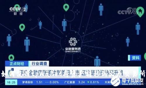 如何使用tpWallet将资产转移到火币交易所