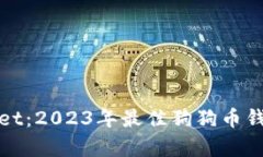tpWallet：2023年最佳狗狗币钱包选择