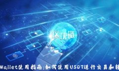 tpWallet使用指南：如何使用USDT进行交易