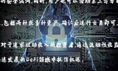   如何在tpWallet中添加流动性收益 /  