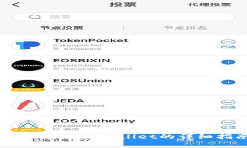 XRP存入TPWallet的详细指南