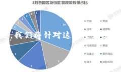 tpWallet各链的门罗币地址是一个吸引许