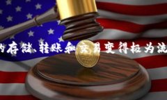 波场tpWalletapp是一个基于波场(Tron)区块